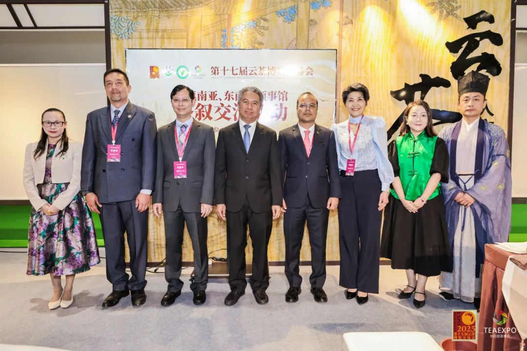 第十七屆中國(guó)云茶博覽交易會(huì)