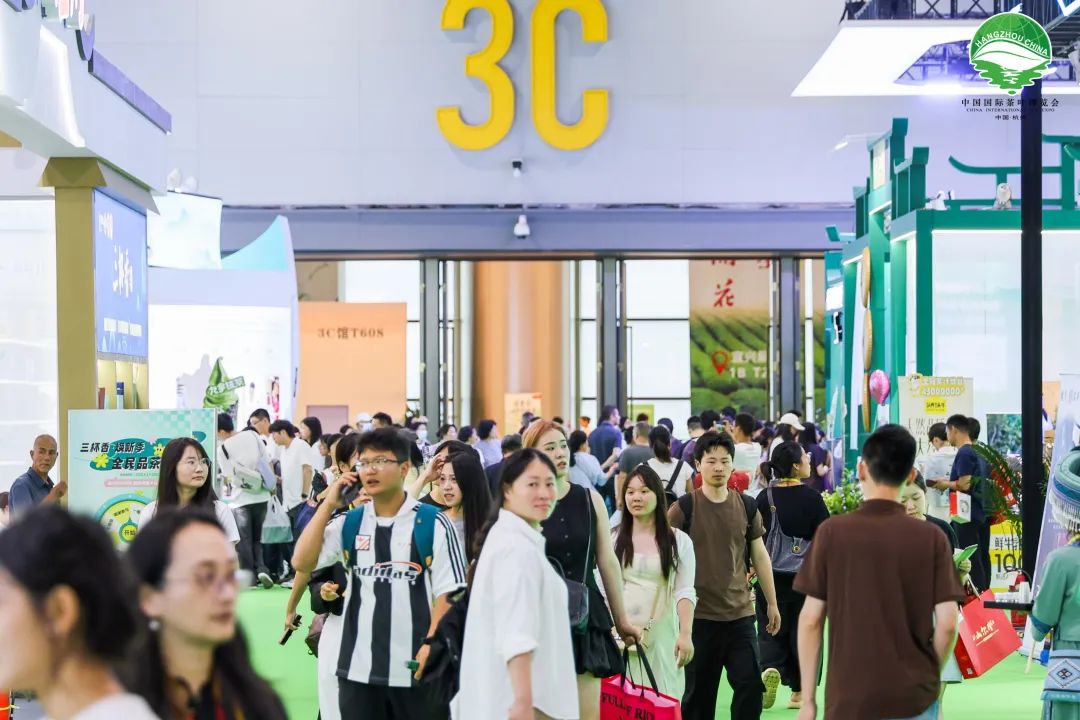 第七屆中國國際茶葉博覽會