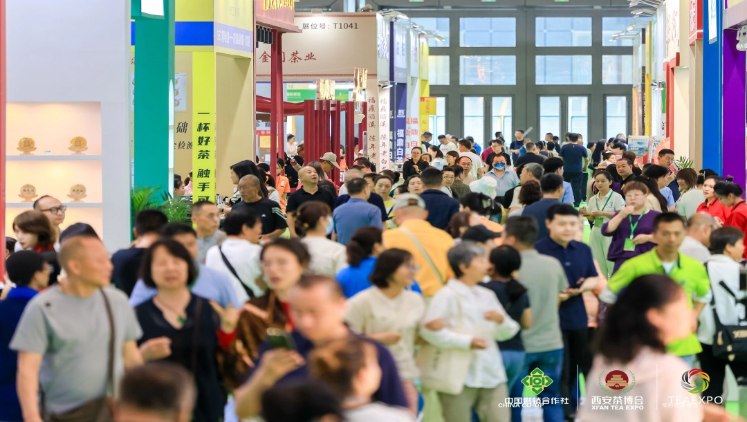 第十九屆中國(guó)西安國(guó)際茶業(yè)博覽會(huì)