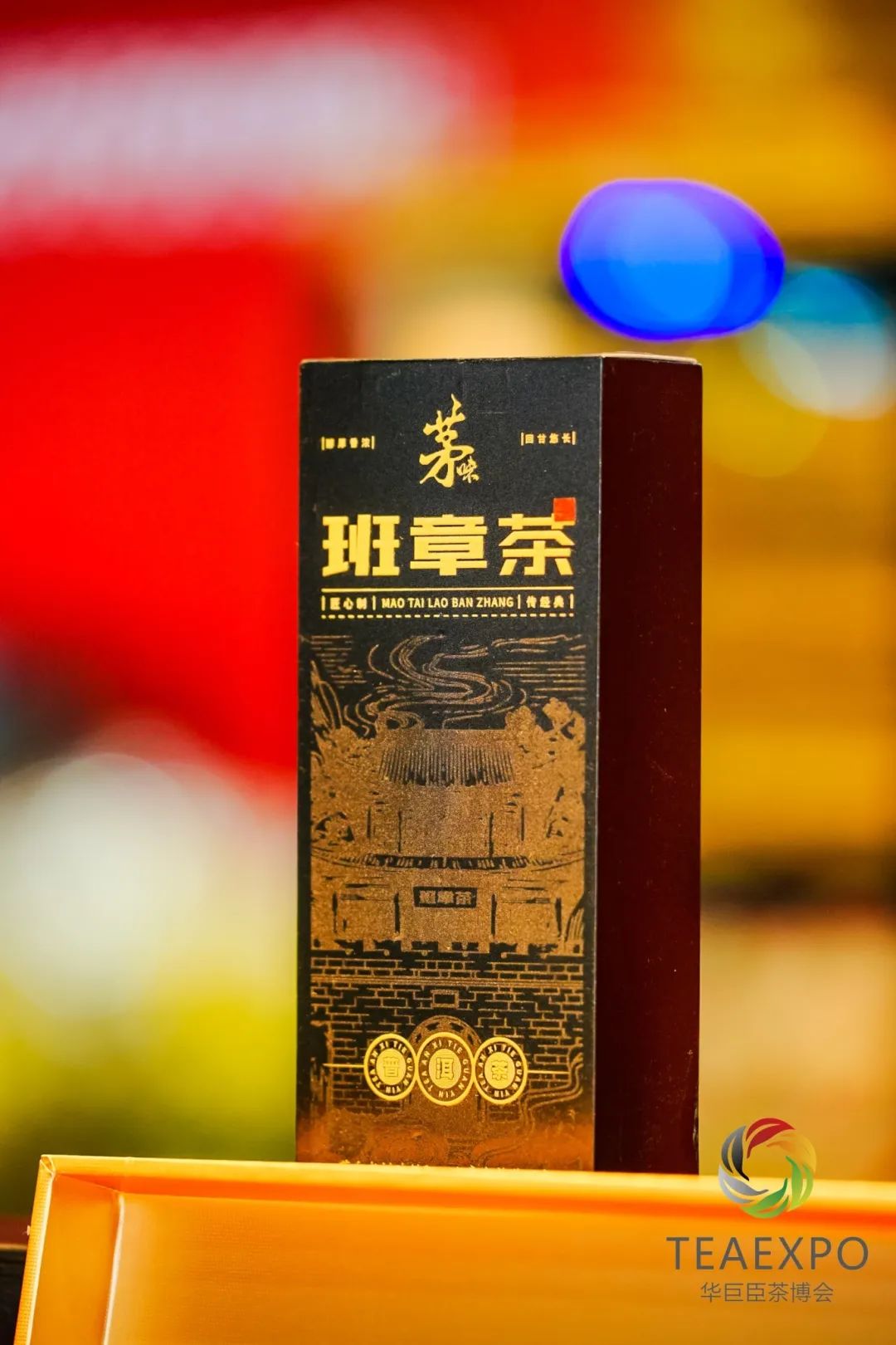 2025鄭州茶產(chǎn)業(yè)博覽會