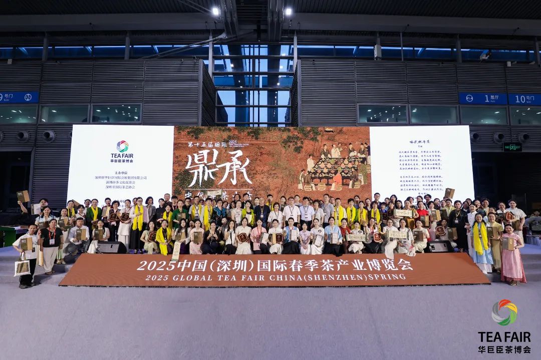 2025中國(深圳)國際春季茶產(chǎn)業(yè)博覽會