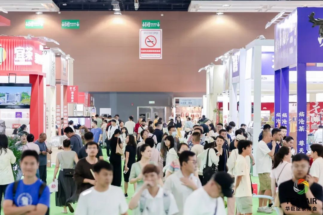 第9屆沈陽國際茶產(chǎn)業(yè)博覽會(huì)