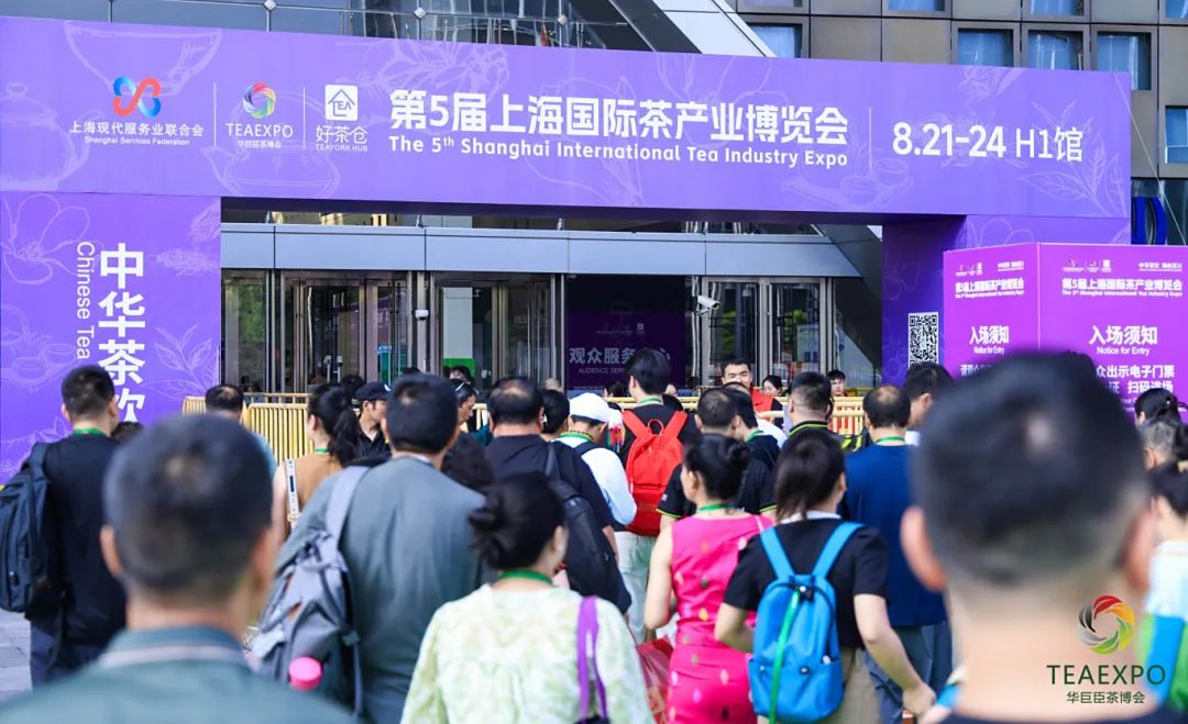 第5屆上海國(guó)際茶產(chǎn)業(yè)博覽會(huì)