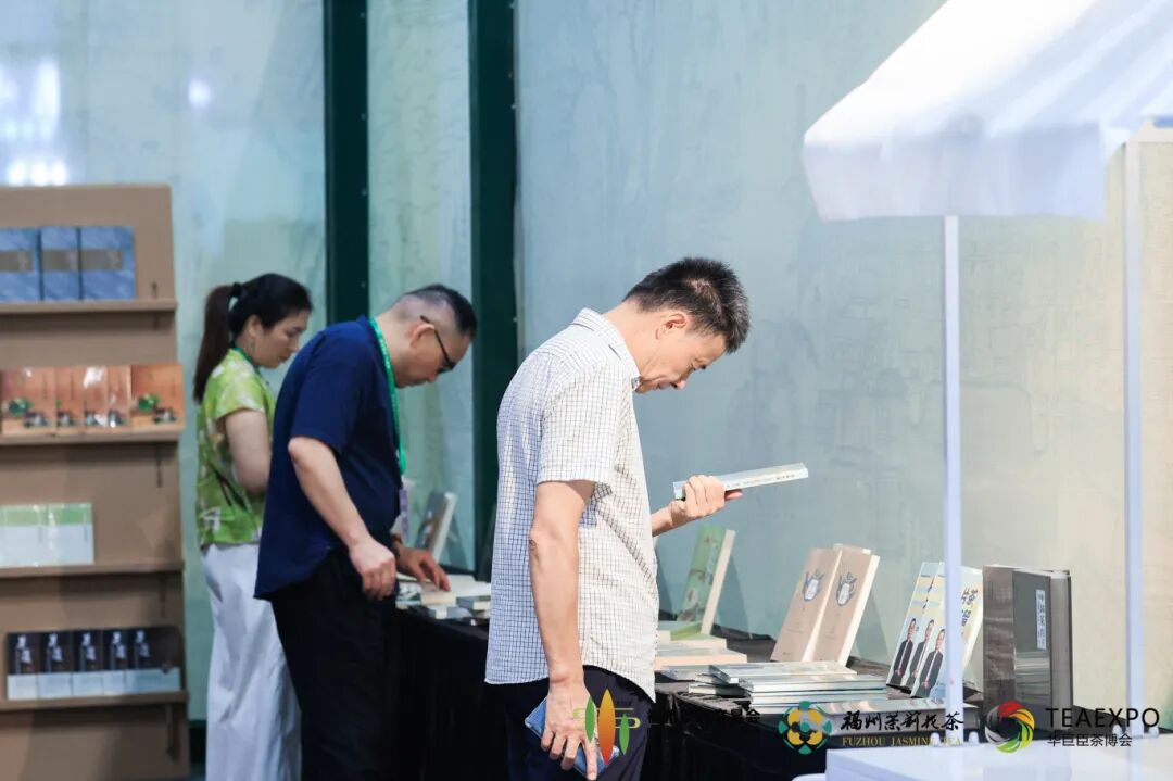 第四屆中國(guó)(福州)茶葉交易會(huì)